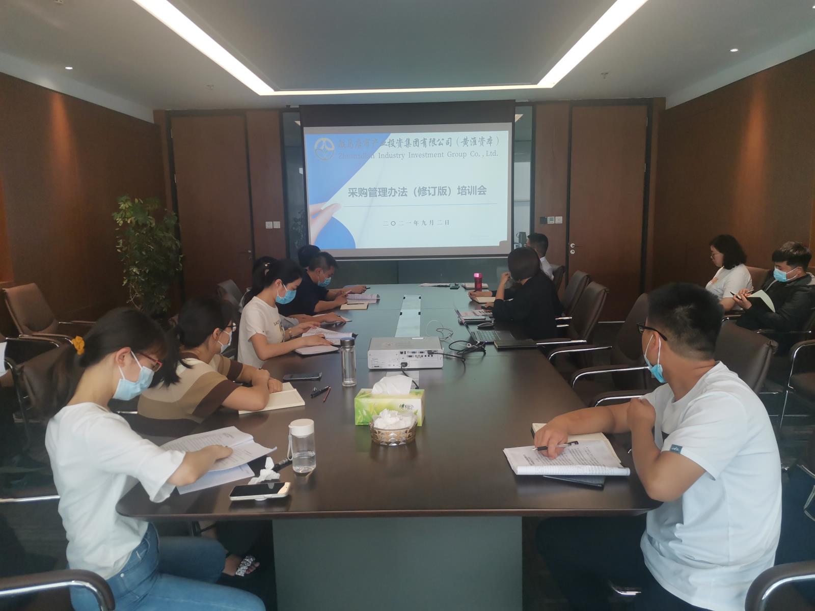 采購管理辦法培訓會（項目建設(shè)部9.2）.jpg
