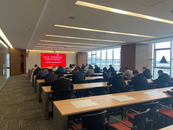 10.13(項(xiàng)目建設(shè)部)2021年第一次工程相關(guān)制度知識考核活動新聞稿165.png 10.13(項(xiàng)目建設(shè)部)2021年第一次工程相關(guān)制度知識考核活動新聞稿165.png