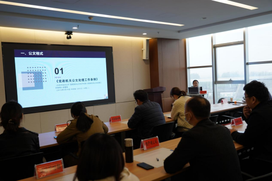 10.25（綜合部）市產(chǎn)業(yè)集團舉辦公文寫作專題培訓會173.png