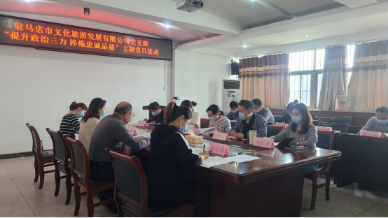 提升政治三力 淬煉忠誠品格--市文旅公司黨支部開展主題黨日活動(dòng)20220425250.png