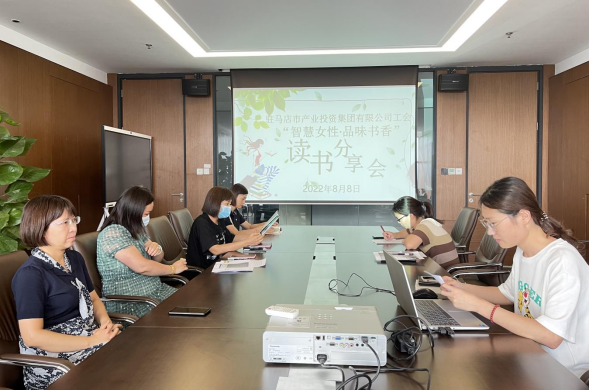 8.9集團(tuán)工會組織開展讀書分享會活動(1)213.png 8.9集團(tuán)工會組織開展讀書分享會活動(1)213.png