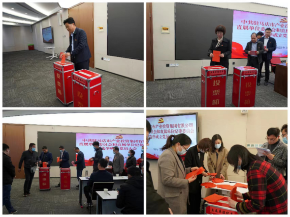 市產(chǎn)業(yè)集團(tuán)召開黨員大會選舉直屬單位黨委、紀(jì)委359.png