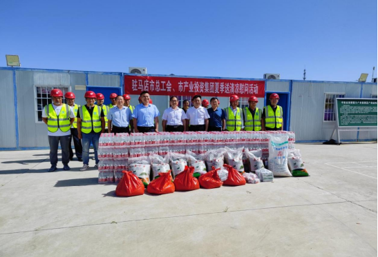 7.7集團(tuán)2023年夏季送清涼慰問活動(dòng)簡(jiǎn)報(bào)(1)220.png 7.7集團(tuán)2023年夏季送清涼慰問活動(dòng)簡(jiǎn)報(bào)(1)220.png