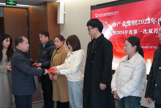 3.8市產(chǎn)業(yè)集團(tuán)召開2023年度總結(jié)表彰暨2024年度第一次雙月經(jīng)濟(jì)運(yùn)營(yíng)分析會(huì)326.png