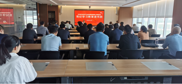 駐馬店市產(chǎn)業(yè)投資集團有限公司黨委舉辦黨紀學習教育讀書班(1)283.png 駐馬店市產(chǎn)業(yè)投資集團有限公司黨委舉辦黨紀學習教育讀書班(1)283.png
